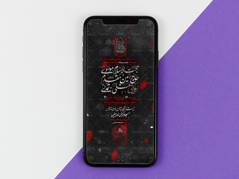 تراکت-لایه-شهادت-امام-جواد-ع