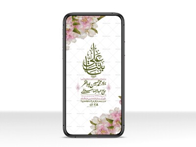 استوری-لایه-باز-ولادت-حضرت-معصومه-س