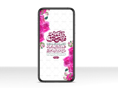 استوری-لایه-باز-ولادت-حضرت-معصومه-س