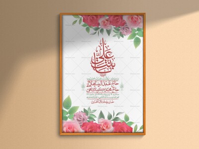 اطلاعیه-لایه-باز-ولادت-حضرت-معصومه-س-+استوری-لایه-باز-ولادت-حضرت-معصوم