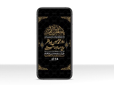استوری-لایه-باز-شهادت-امام-صادق-(ع)