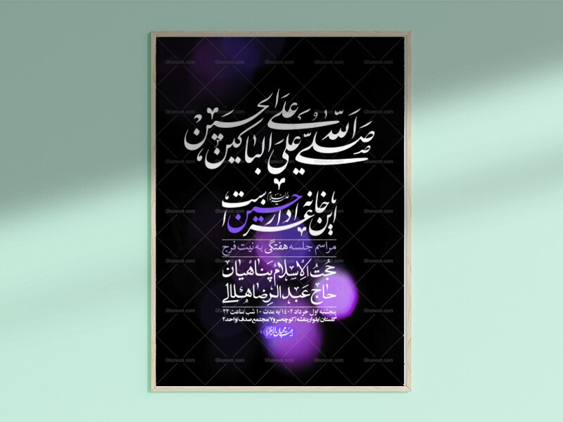 اطلاعیه-لایه-باز-هفتگی-