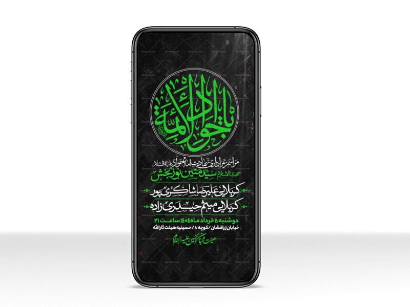 اطلاعیه-استوری-شهادت-امام-جواد-علیه-السلام