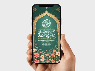 استوری-طرح-لایه-باز-میلاد-امام-رضا-علیه-السلام