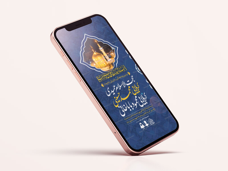 طرح-لایه-باز-ایام-زیارتی-امام-رضا-(ع)