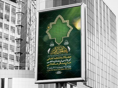 طرح-شهادت-امام-صادق-ع-+-استوری