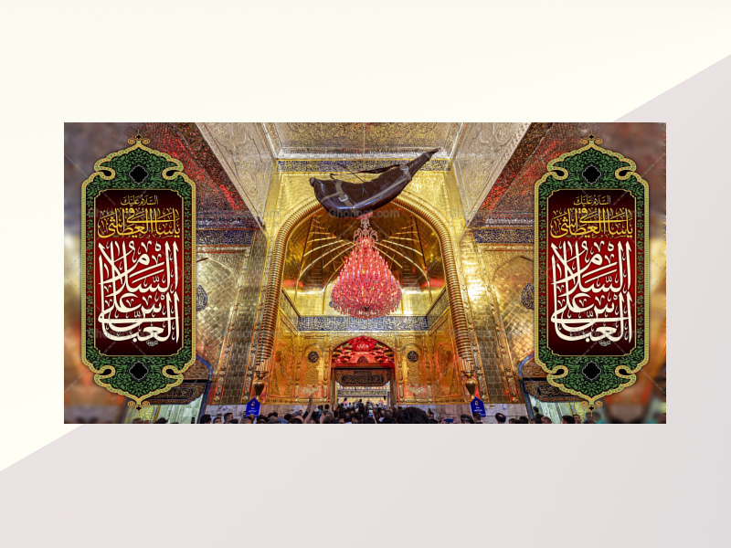 حضرت-اباالفضل-العباس(علیه-السلام)