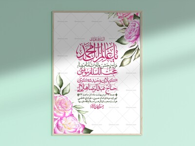 اطلاعیه-لایه-باز-ولادت-امام-رضا-ع-+-استوری-لایه-باز-ولادت-امام-رضا-ع