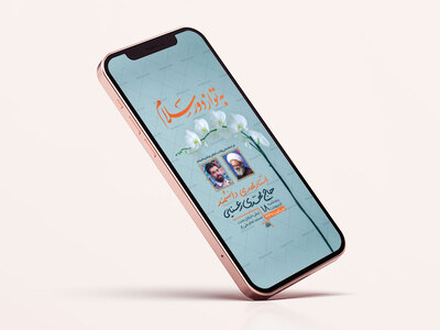 -طرح-لایه-باز-استوری-ولادت-امام-رضا-ع