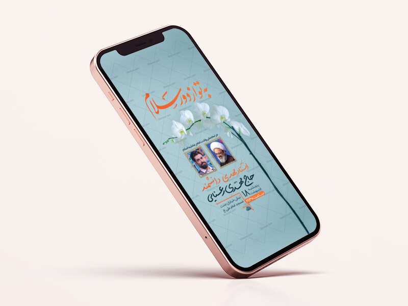 -طرح-لایه-باز-استوری-ولادت-امام-رضا-ع