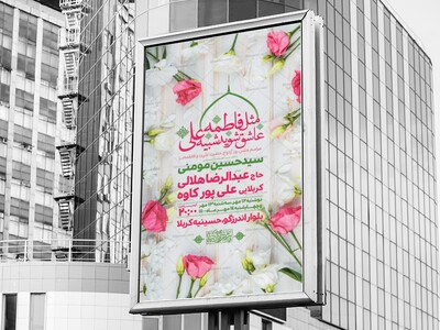 اطلاعیه-لایه-باز-ازدواج-حضرت-علی-(ع)-و-فاطمه-(س)