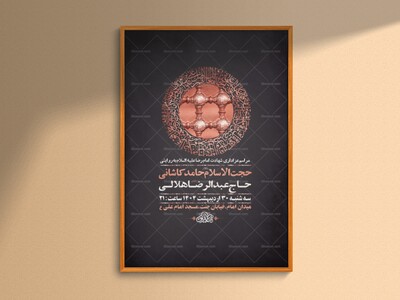 -طرح-زیارت-مخصوص-امام-رضا-ع-+-استوری-