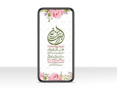 استوری-لایه-باز-ولادت-امام-رضا-ع