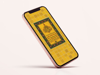 -طرح-لایه-باز-استوری-ولادت-امام-رضا-ع