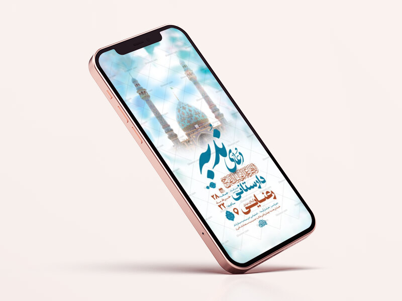 طرح-لایه-باز-استوری-دعای-ندبه