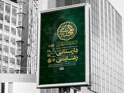 -طرح-روضه-هفتگی-امام-حسن-ع-+-استوری-