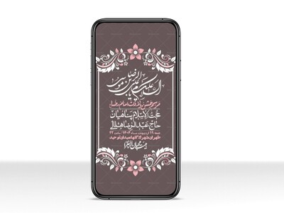 استوری-لایه-باز-ولادت-امام-رضا-ع