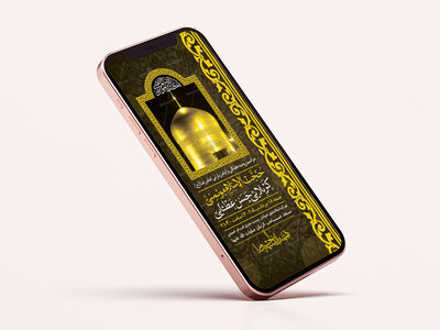 طرح-لایه-باز-ایام-زیارتی-امام-رضا-(ع)