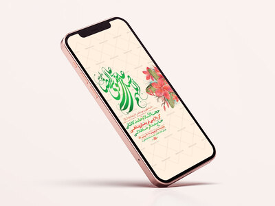 -طرح-لایه-باز-استوری-ولادت-امام-رضا-ع