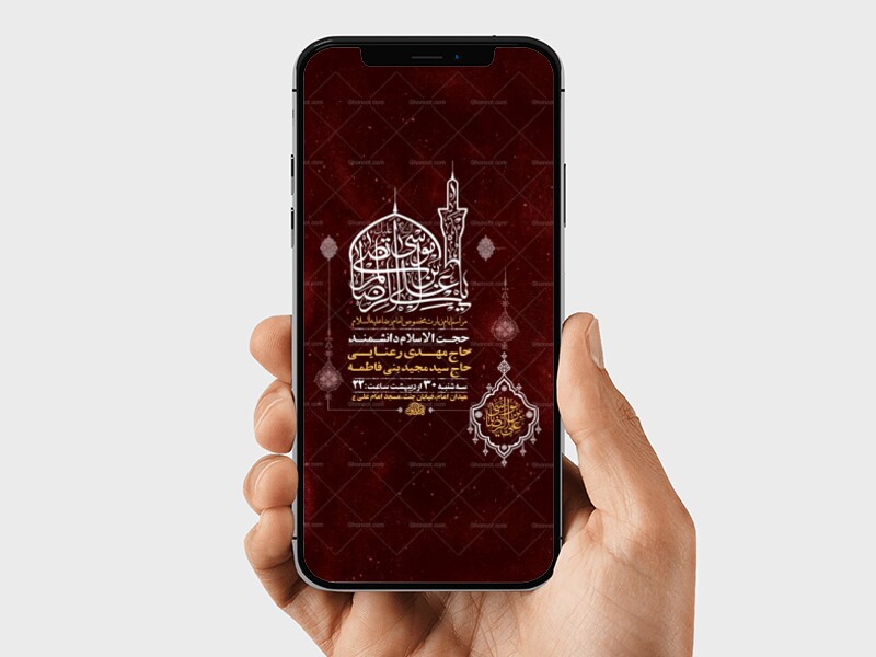 -طرح-زیارت-مخصوص-امام-رضا-ع