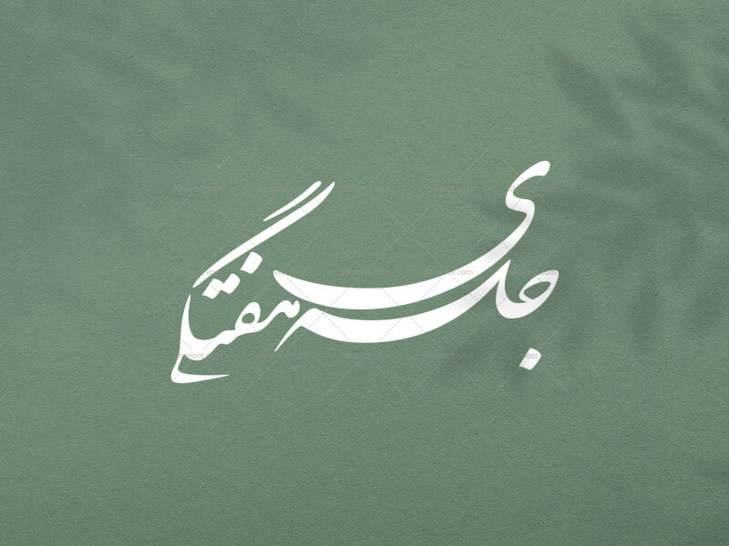 هفتگی-