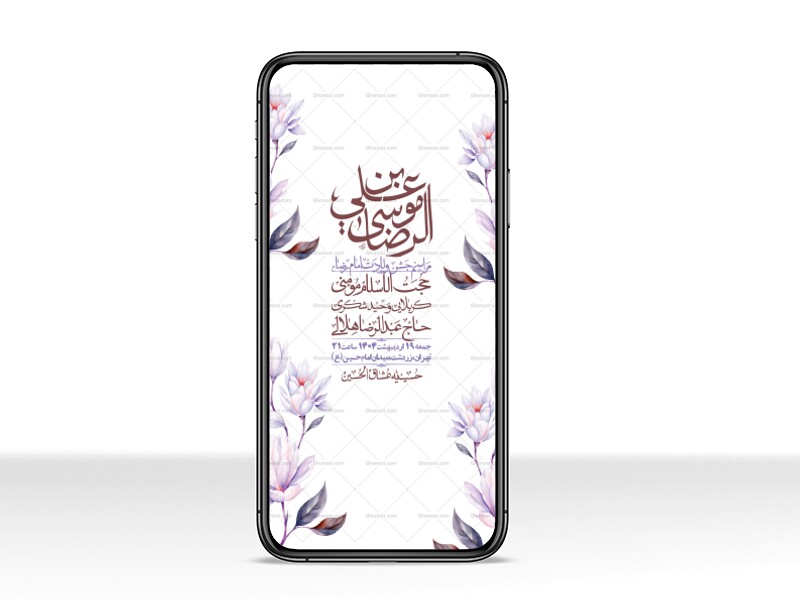 استوری-لایه-باز-ولادت-امام-رضا-ع