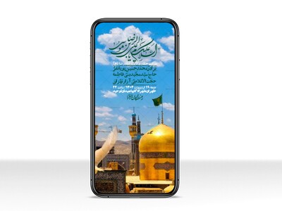 استوری-لایه-باز-و-با-کیفیت-ولادت-امام-رضا-ع