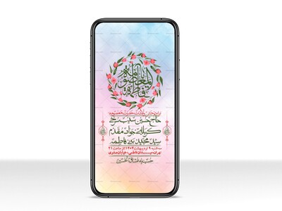استوری-لایه-باز-ولادت-حضرت-معصومه-س