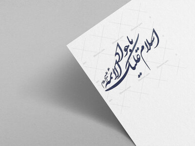 اسلام-علیک-یا-جواد-الائمه-علیه-السلام-