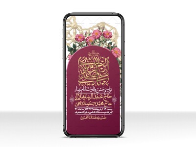 استوری-لایه-باز-ولادت-امام-رضا-ع