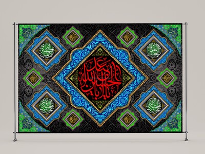 طرح-لايه-باز-محرم-امام-حسين(عليه-السلام)