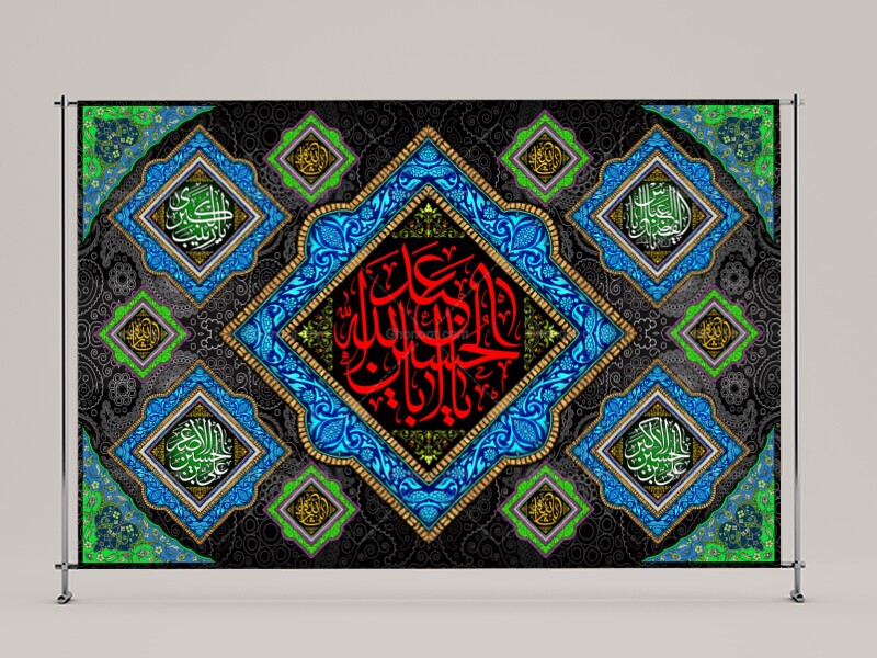 طرح-لايه-باز-محرم-امام-حسين(عليه-السلام)