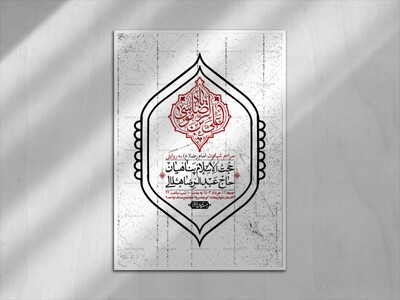 اطلاعیه-لایه-باز-زیارت-مخصوص-امام-رضا-(ع)-+-استوری