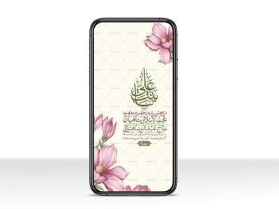 استوری-لایه-باز-ولادت-حضرت-معصومه-س