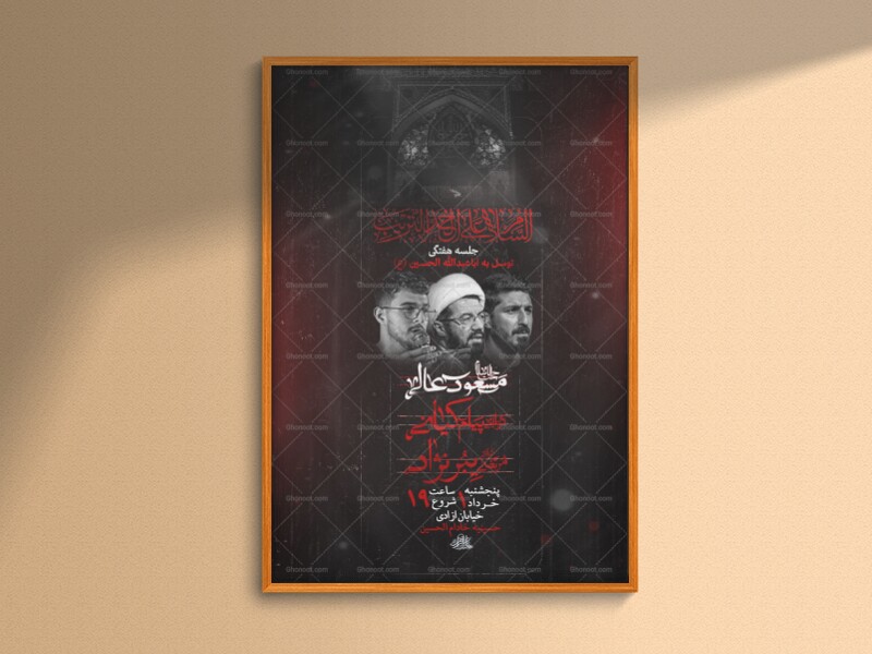 اطلاعیه-جلسه-هفتگی