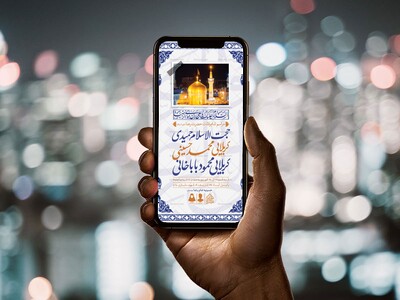 طرح-لایه-باز-ولادت-حضرت-رضا(ع)