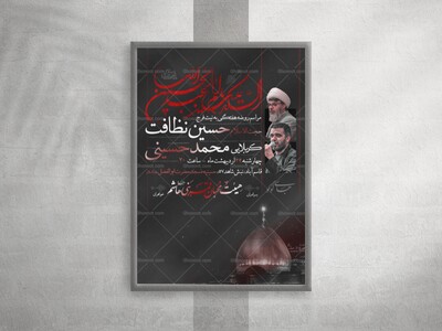 اعلام-مراسم-روضه-هفتگی