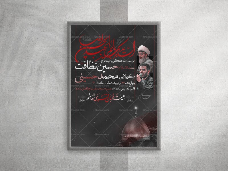 اعلام-مراسم-روضه-هفتگی
