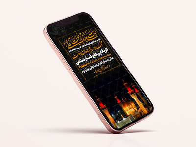 اطلاعیه-استوری-شهادت-امام-جواد-علیه-السلام