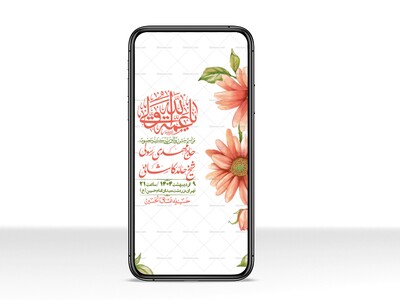 استوری-لایه-باز-ولادت-حضرت-معصومه-س