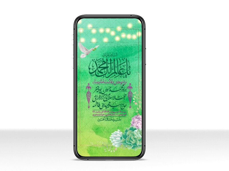 استوری-لایه-باز-و-با-کیفیت-ولادت-امام-رضا-ع