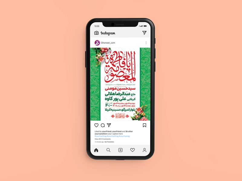 طرح-لایه-باز-ولادت-حضرت-معصومه-(س)
