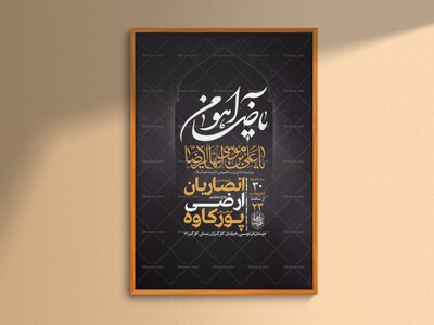 -طرح-لایه-باز-ایام-زیارت-مخصوص-امام-رضا-ع-+-استوری-