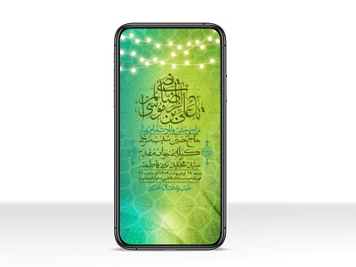 استوری-لایه-باز-و-با-کیفیت-ولادت-امام-رضا-ع