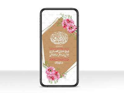 استوری-لایه-باز-ولادت-حضرت-معصومه-س
