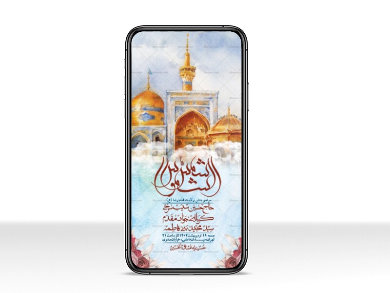 استوری-لایه-باز-و-با-کیفیت-ولادت-امام-رضا-ع