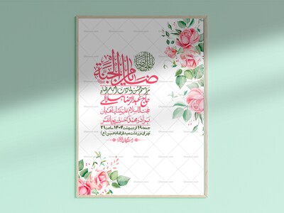 اطلاعیه-لایه-باز-ولادت-امام-رضا-ع-+-استوری-لایه-باز-ولادت-امام-رضا-ع
