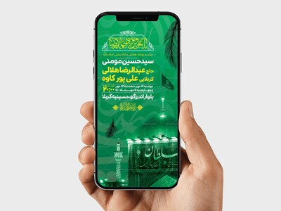 طرح-لایه-باز-ایام-زیارتی-امام-رضا-(ع)