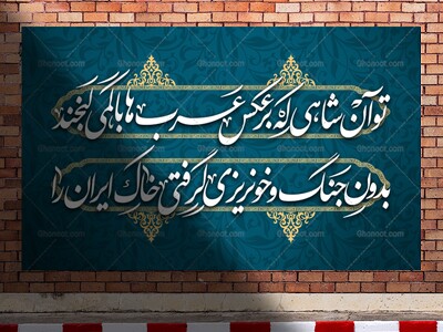 طرح-دکور-دوم-ولادت-امام-رضا-علیه-السلام