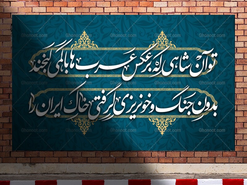 طرح-دکور-دوم-ولادت-امام-رضا-علیه-السلام